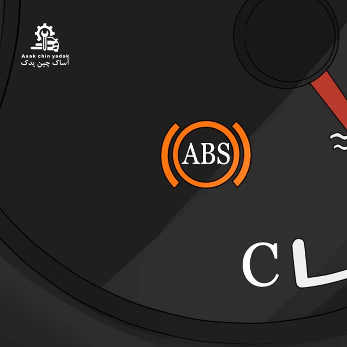 5 علت روشن شدن چراغ ABS و راه‌های رفع مشکل