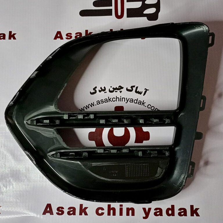 قاب چراغ مه شکن جلو X33 کراس
